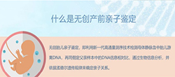 在[金华]刚怀孕如何做亲子鉴定【预约挂号】，金华产前亲子鉴定大概多少费用