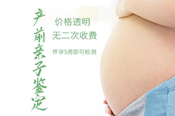 金华孕期亲子鉴定中心出结果要多久，金华产前亲子鉴定流程