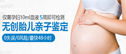 金华孕期亲子鉴定价格(地址咨询)